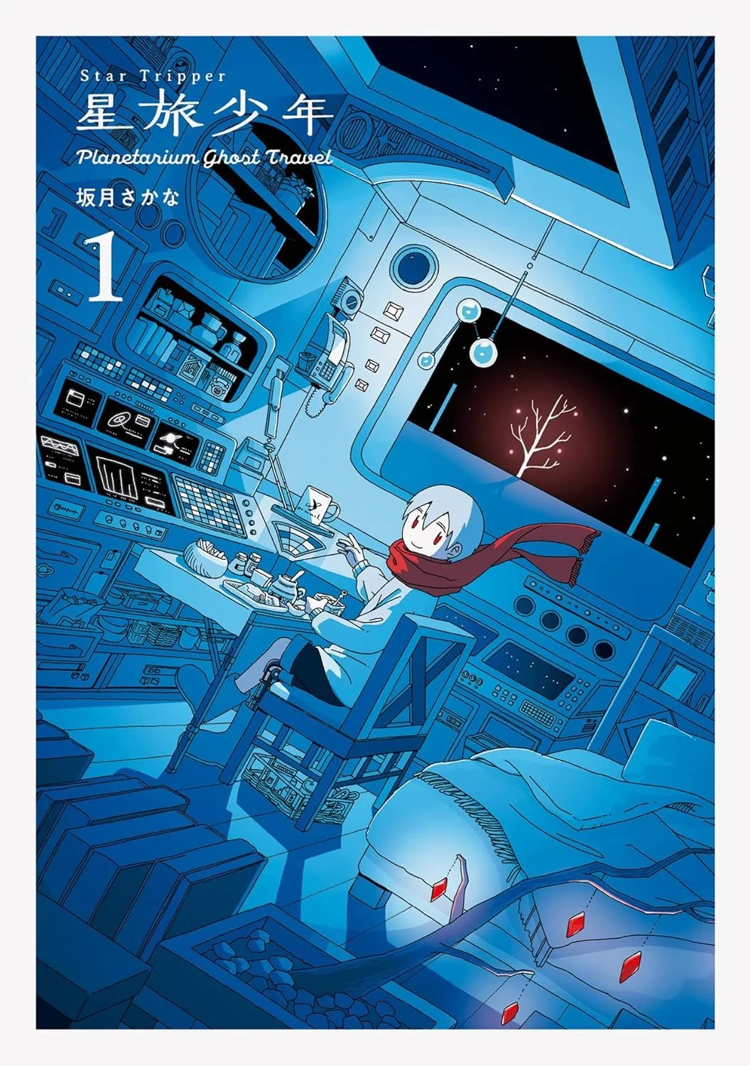 January 2026 - 20th Century Boys: The Perfect Edition, The Summer